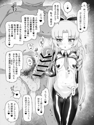 [アメラムネ (アメちゃ)] 符玄vs催眠オジサン (崩壊スターレイル) [DL版]_09