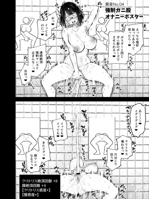 [雪陽炎 (KANZUME)] エロトラップ8番出口 (瀬戸美夜子) [DL版]_091