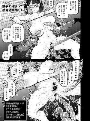 [雪陽炎 (KANZUME)] エロトラップ8番出口 (瀬戸美夜子) [DL版]_042