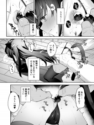 [橋広こう] 催眠にかかるってことはお嫁さんになりたいってことだよね？完_09