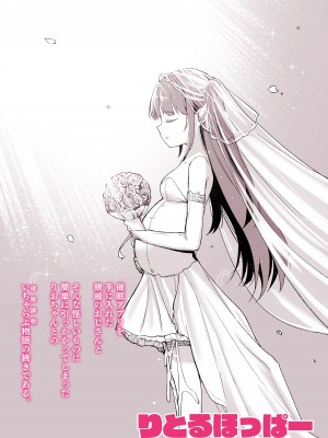 [橋広こう] 催眠にかかるってことはお嫁さんになりたいってことだよね？完_46