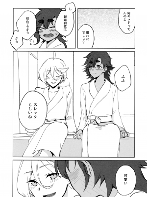 (超G魂2023) [百景 (敬礼)] Their Wedding Night (機動戦士ガンダム 水星の魔女) [日本語]_06