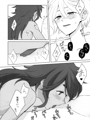 (超G魂2023) [百景 (敬礼)] Their Wedding Night (機動戦士ガンダム 水星の魔女) [日本語]_24