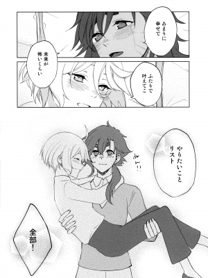 (超G魂2023) [百景 (敬礼)] Their Wedding Night (機動戦士ガンダム 水星の魔女) [日本語]_29