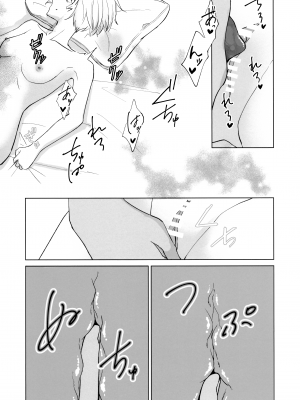 (超G魂2023) [百景 (敬礼)] Their Wedding Night (機動戦士ガンダム 水星の魔女) [日本語]_25