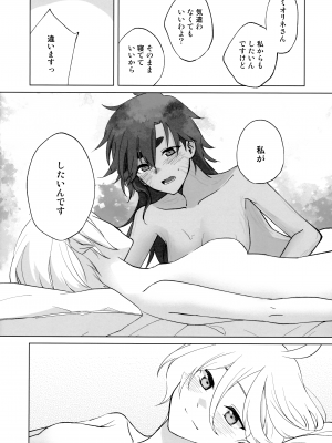 (超G魂2023) [百景 (敬礼)] Their Wedding Night (機動戦士ガンダム 水星の魔女) [日本語]_22