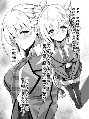 [むっしゅ] 純潔サクリファイス～黎く染まった日～_05