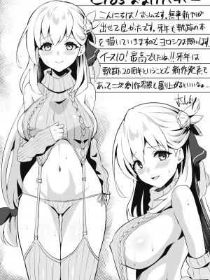 [むっしゅ] 純潔サクリファイス～黎く染まった日～_33