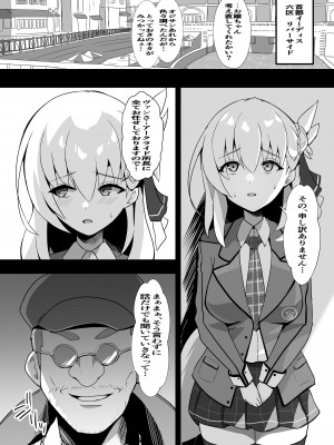 [むっしゅ] 純潔サクリファイス～黎く染まった日～_04