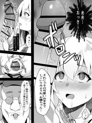 [むっしゅ] 純潔サクリファイス～黎く染まった日～_12