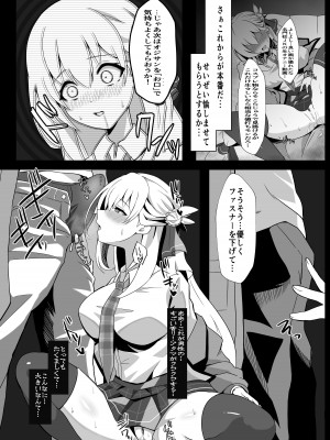 [むっしゅ] 純潔サクリファイス～黎く染まった日～_11