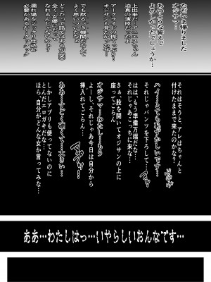 [むっしゅ] 純潔サクリファイス～黎く染まった日～_29