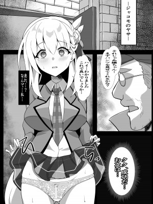 [むっしゅ] 純潔サクリファイス～黎く染まった日～_07
