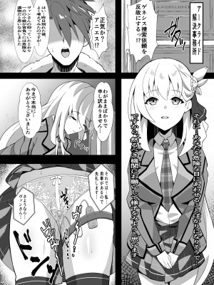 [むっしゅ] 純潔サクリファイス～黎く染まった日～_28