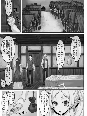 [ｹｹ炭BOX (ケケ炭)] 平和な土地での金策 (葬送のフリーレン) [DL版]_03