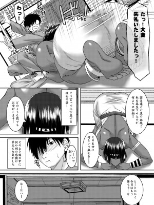 [野麦茶 (綺人)] セテパイー呪精侍女ー [DL版]_06
