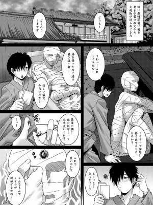 [野麦茶 (綺人)] セテパイー呪精侍女ー [DL版]_04