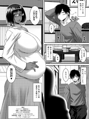 [野麦茶 (綺人)] セテパイー呪精侍女ー [DL版]_40