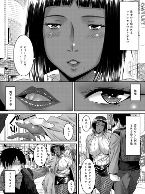 [野麦茶 (綺人)] セテパイー呪精侍女ー [DL版]_24