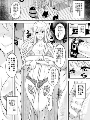 [ディオゲネスクラブ (灰川ヘムレン)]  楽園女海賊5淫乱尋問フルカラー  (ワンピース) [DL版]_06