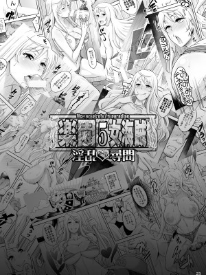 [ディオゲネスクラブ (灰川ヘムレン)]  楽園女海賊5淫乱尋問フルカラー  (ワンピース) [DL版]_23