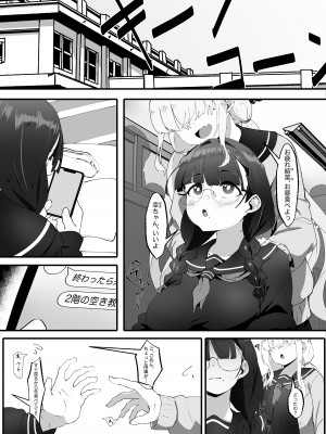 [四ツ葉ノ水槽 (FoN)] 地味な私のいいなり性活 [DL版]_04