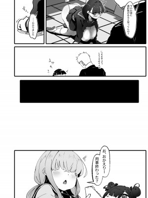 [四ツ葉ノ水槽 (FoN)] 地味な私のいいなり性活 [DL版]_13