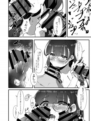 [四ツ葉ノ水槽 (FoN)] 地味な私のいいなり性活 [DL版]_19