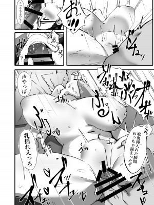 [四ツ葉ノ水槽 (FoN)] 地味な私のいいなり性活 [DL版]_21
