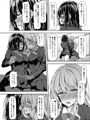 [Hotel St.Croix (サンクロワ)] 陰キャふたなりちゃんだってハメまくりたい… [DL版]_06