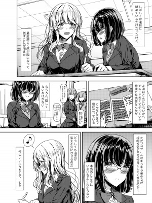 [Hotel St.Croix (サンクロワ)] 陰キャふたなりちゃんだってハメまくりたい… [DL版]_04