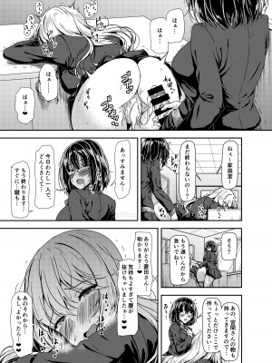 [Hotel St.Croix (サンクロワ)] 陰キャふたなりちゃんだってハメまくりたい… [DL版]_13