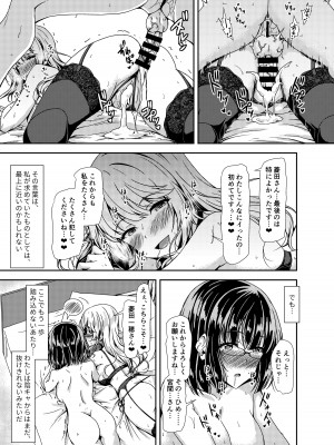 [Hotel St.Croix (サンクロワ)] 陰キャふたなりちゃんだってハメまくりたい… [DL版]_23