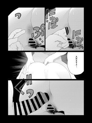 [南田U助] 教師の穴ー堅物人妻教師の尻穴奉仕ー_17