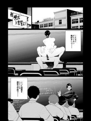[南田U助] 教師の穴ー堅物人妻教師の尻穴奉仕ー_22