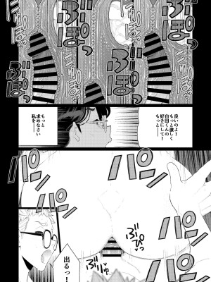 [南田U助] 教師の穴ー堅物人妻教師の尻穴奉仕ー_20