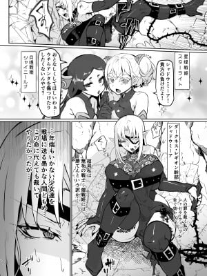 [油鍋式 (puru)] 悪の女幹部正義堕ち [DL版]_04