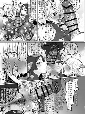 [油鍋式 (puru)] 悪の女幹部正義堕ち [DL版]_11