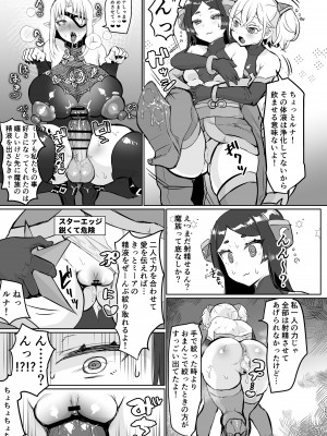 [油鍋式 (puru)] 悪の女幹部正義堕ち [DL版]_25