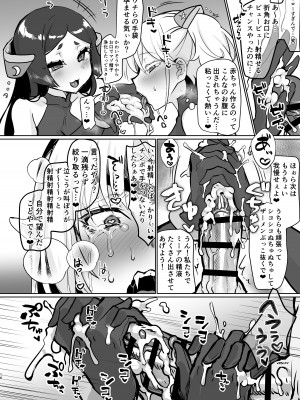 [油鍋式 (puru)] 悪の女幹部正義堕ち [DL版]_16