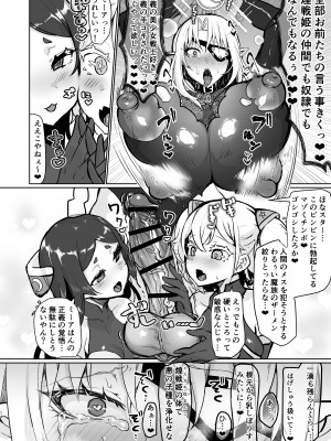 [油鍋式 (puru)] 悪の女幹部正義堕ち [DL版]_14