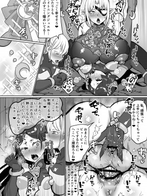 [油鍋式 (puru)] 悪の女幹部正義堕ち [DL版]_28