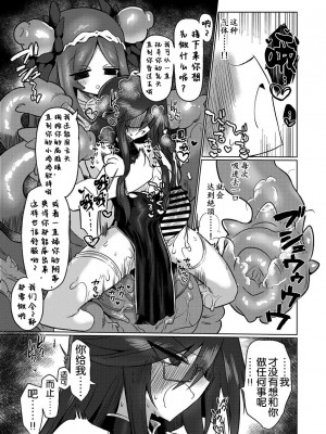 [遮断活動 (給水係)] 地底洞窟に咲く花 [奢侈的彩凤个人汉化] [DL版]_32