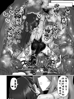 [遮断活動 (給水係)] 地底洞窟に咲く花 [奢侈的彩凤个人汉化] [DL版]_43