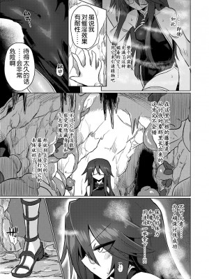 [遮断活動 (給水係)] 地底洞窟に咲く花 [奢侈的彩凤个人汉化] [DL版]_05