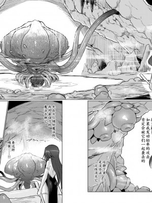 [遮断活動 (給水係)] 地底洞窟に咲く花 [奢侈的彩凤个人汉化] [DL版]_06