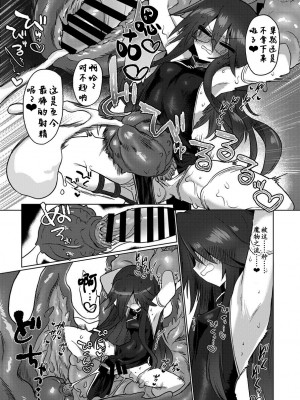 [遮断活動 (給水係)] 地底洞窟に咲く花 [奢侈的彩凤个人汉化] [DL版]_38