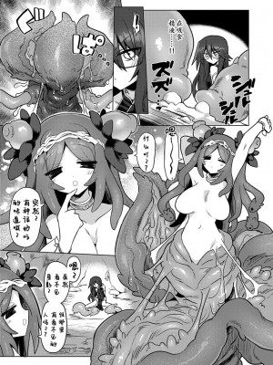 [遮断活動 (給水係)] 地底洞窟に咲く花 [奢侈的彩凤个人汉化] [DL版]_08