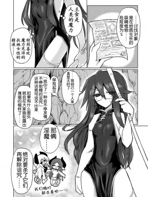 [遮断活動 (給水係)] 地底洞窟に咲く花 [奢侈的彩凤个人汉化] [DL版]_04