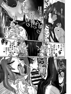 [遮断活動 (給水係)] 地底洞窟に咲く花 [奢侈的彩凤个人汉化] [DL版]_26